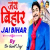 About Jai Bihar Song
